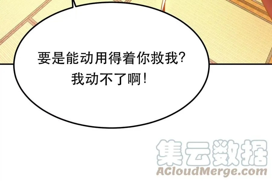 第29话 悬赏 第145页