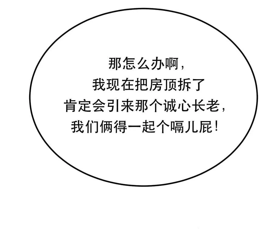 第29话 悬赏 第146页
