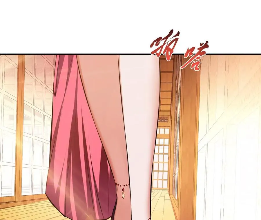 第29话 悬赏 第147页