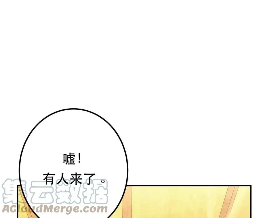 第29话 悬赏 第149页