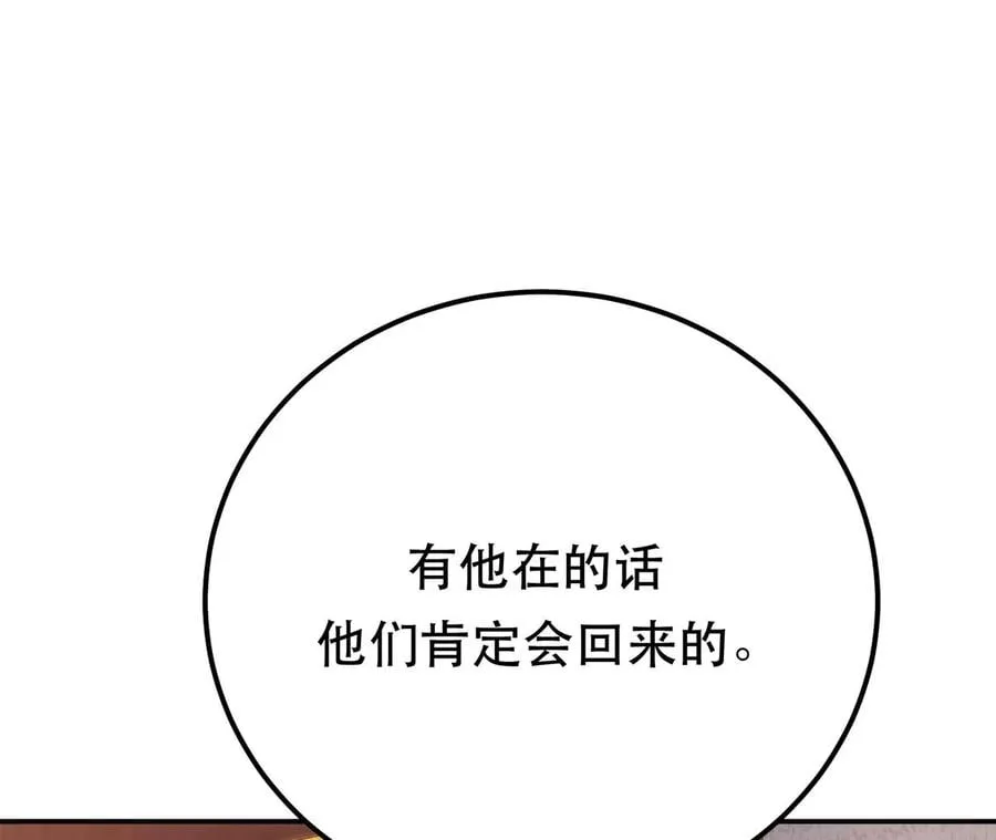第29话 悬赏 第155页