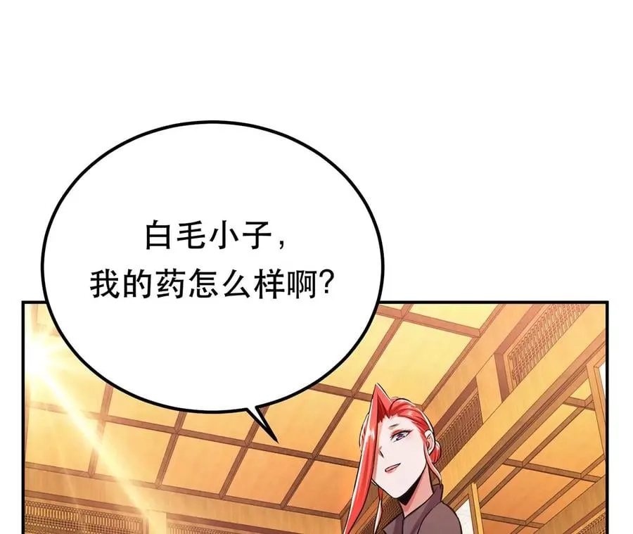 第29话 悬赏 第158页