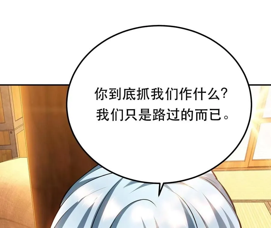 第29话 悬赏 第164页