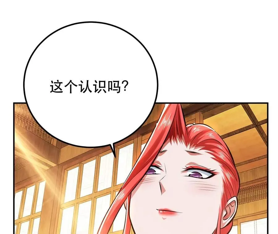 第29话 悬赏 第167页