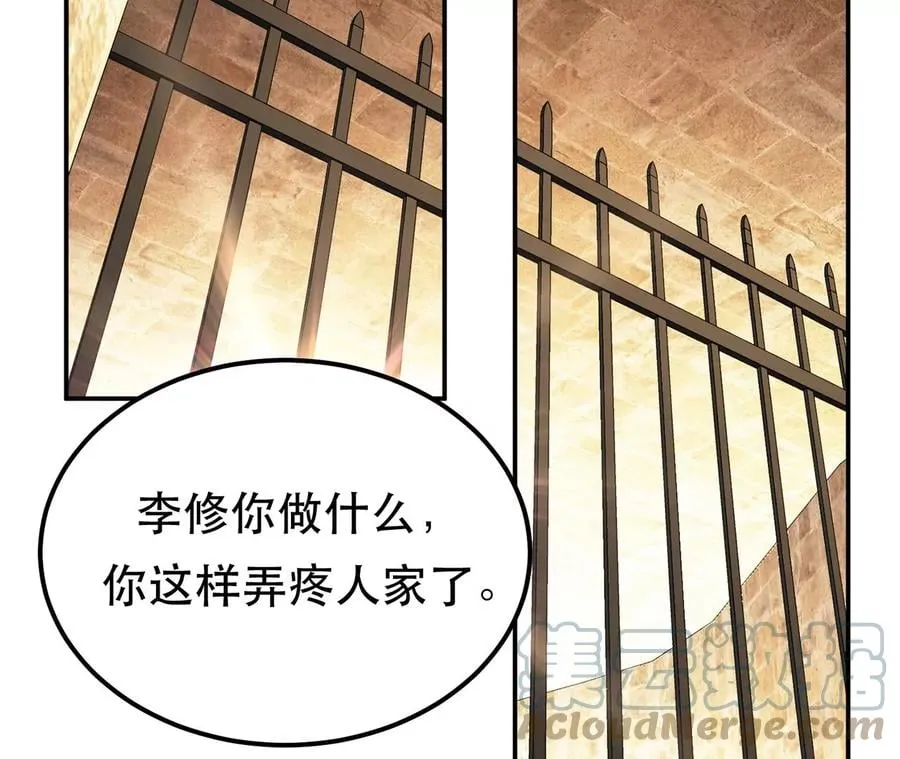 第27话 苦其心志 第5页