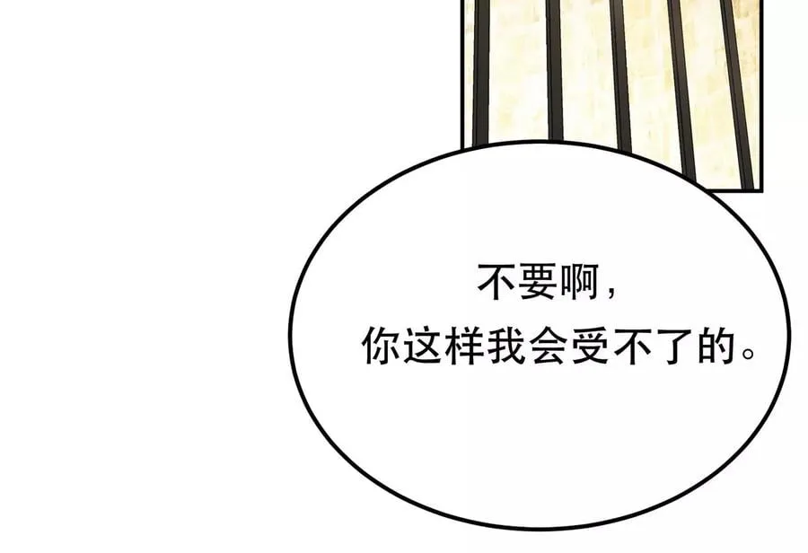 第27话 苦其心志 第6页