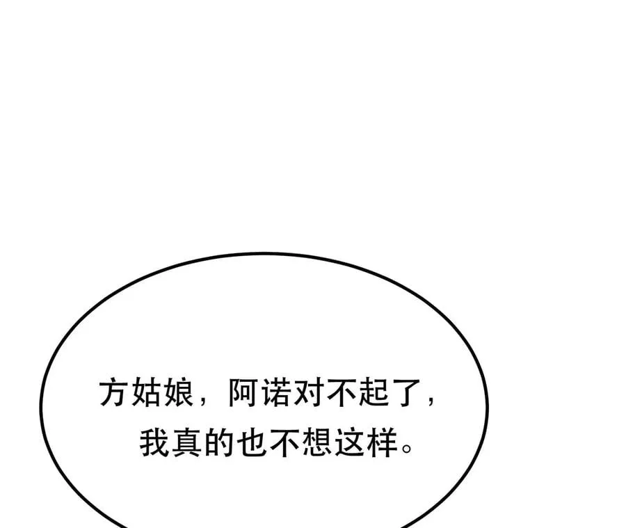 第27话 苦其心志 第7页