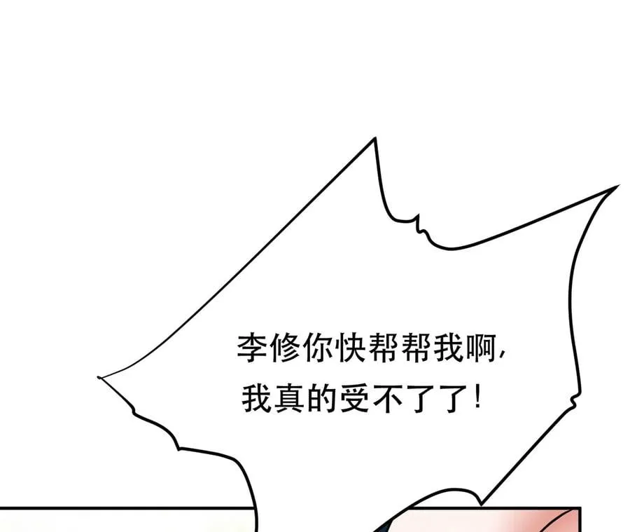 第27话 苦其心志 第10页