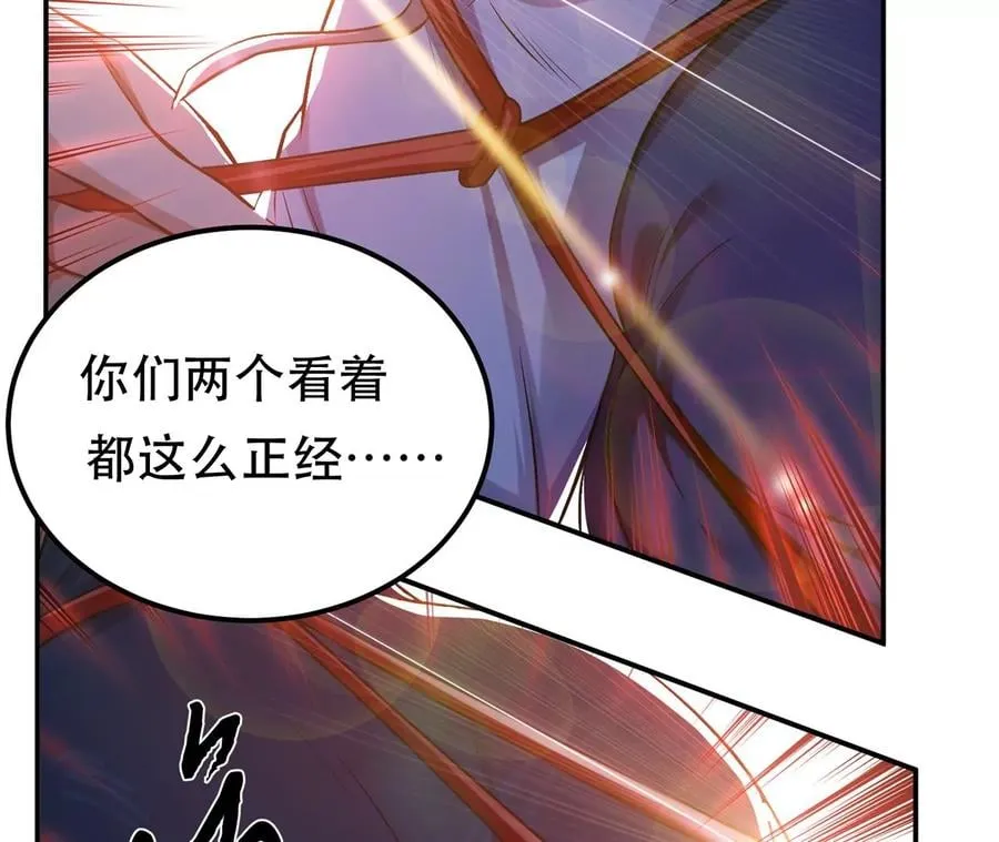 第27话 苦其心志 第14页