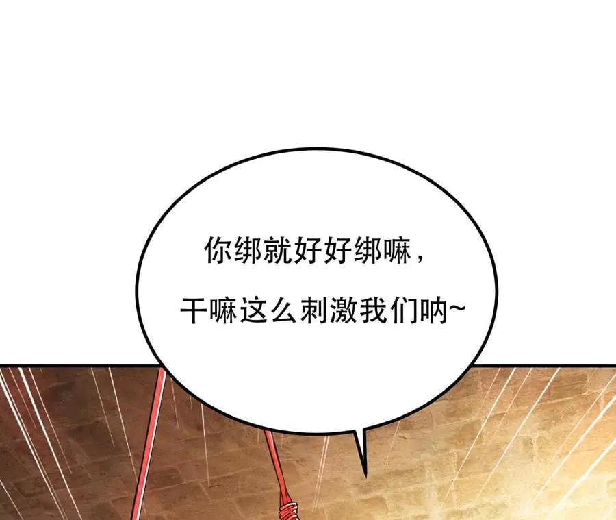 第27话 苦其心志 第24页