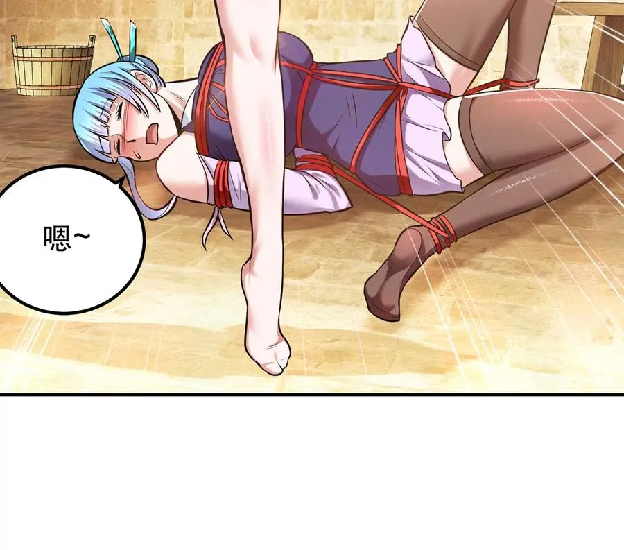 第27话 苦其心志 第26页