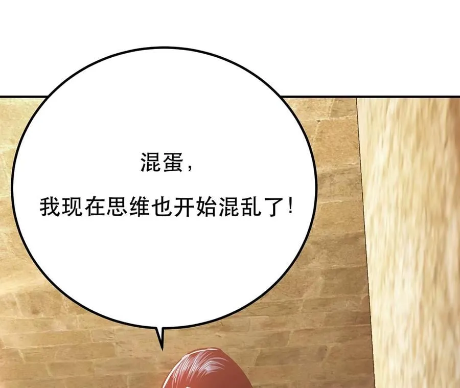 第27话 苦其心志 第27页