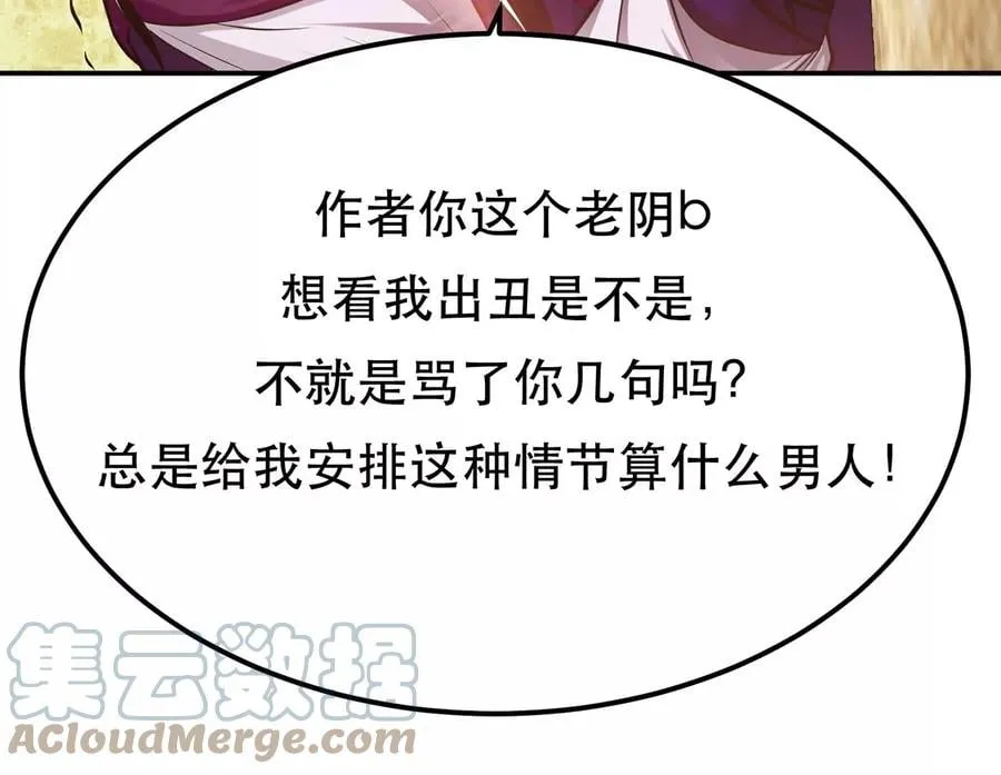 第27话 苦其心志 第29页