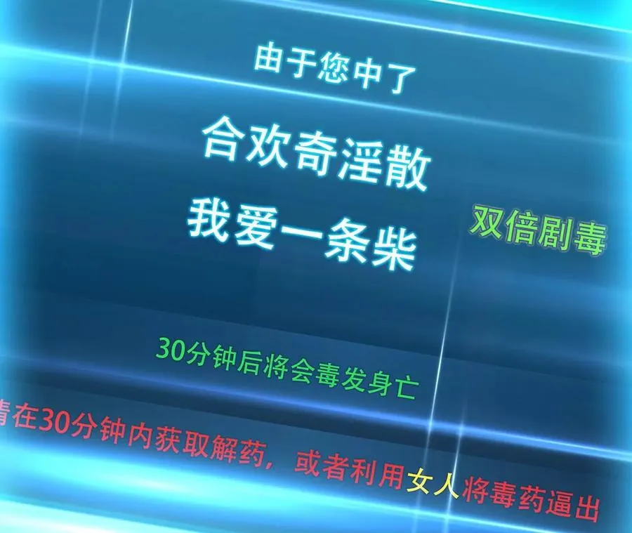 第27话 苦其心志 第40页