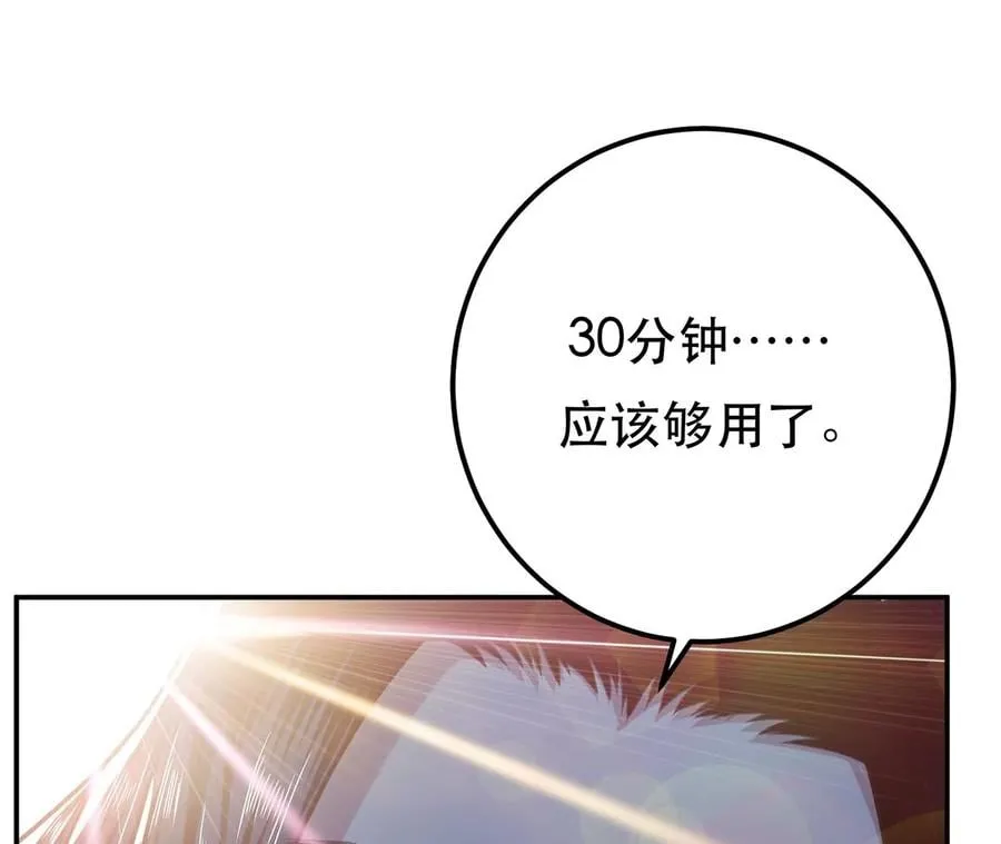第27话 苦其心志 第42页
