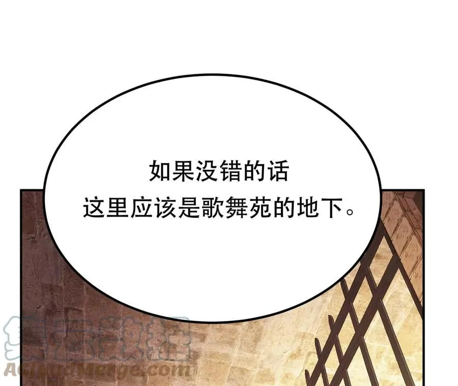 第27话 苦其心志 第45页