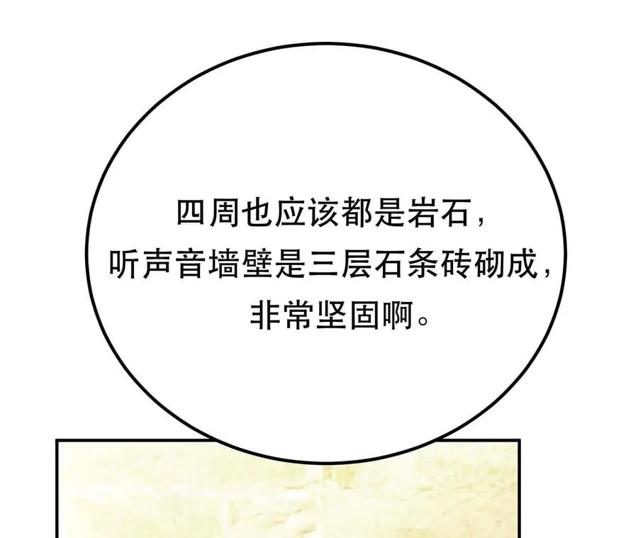 第27话 苦其心志 第48页