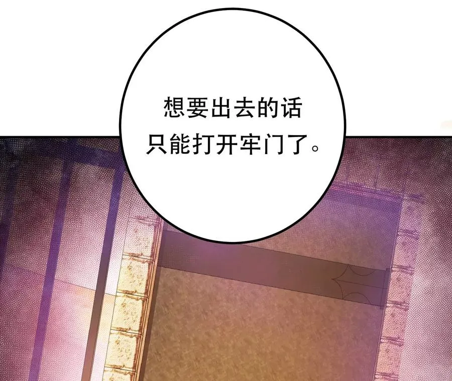 第27话 苦其心志 第51页