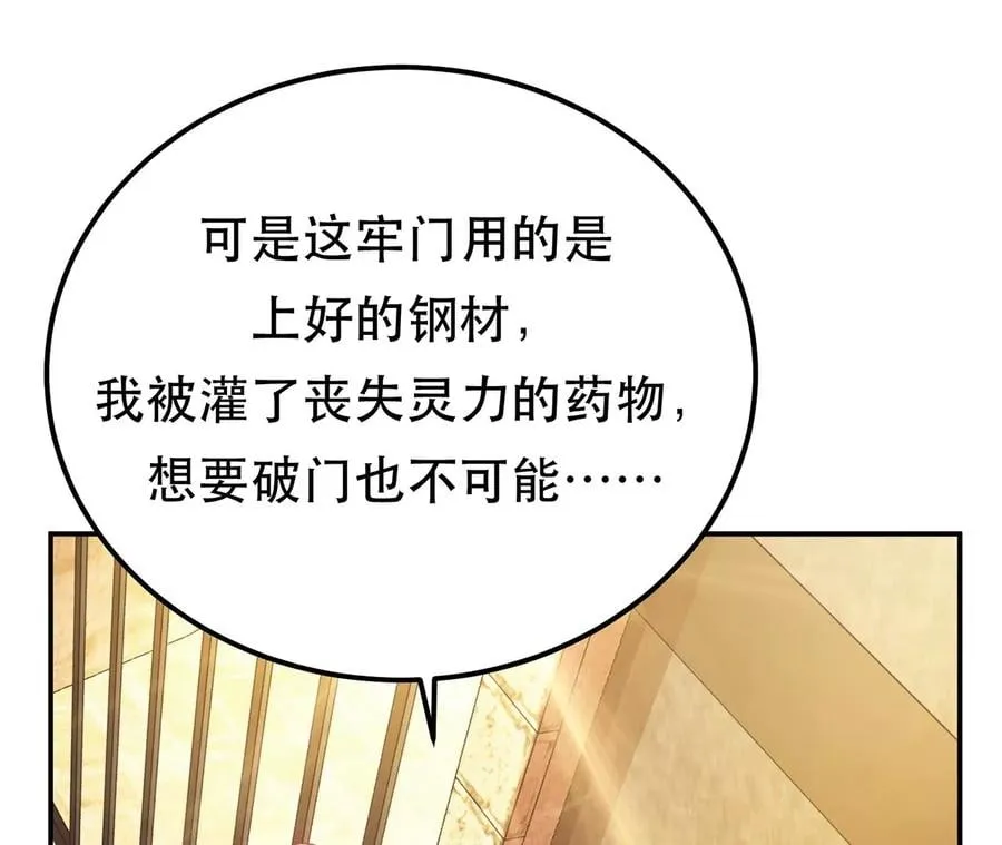 第27话 苦其心志 第54页