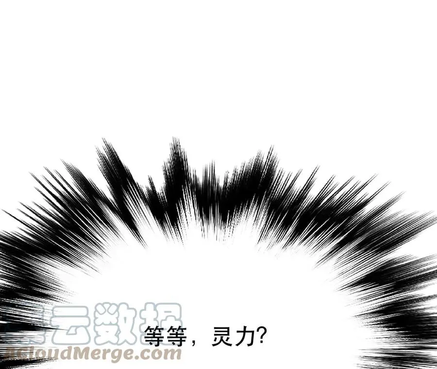 第27话 苦其心志 第57页