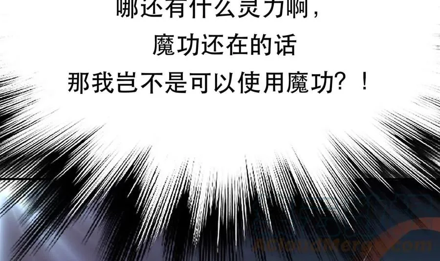 第27话 苦其心志 第61页