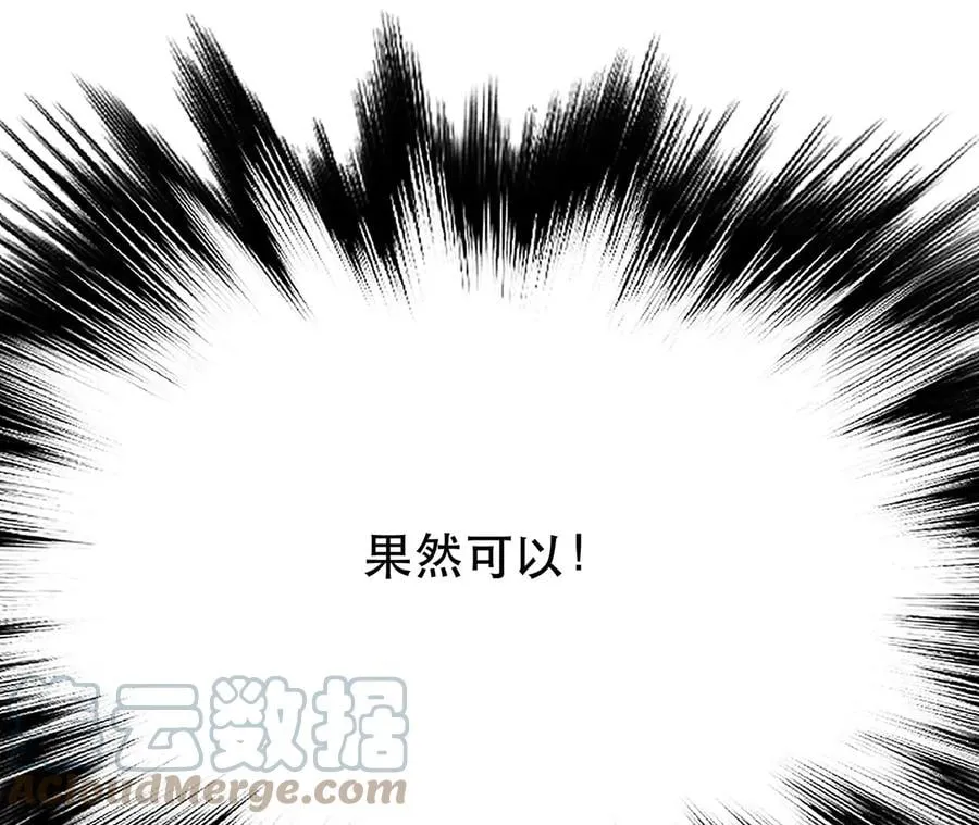 第27话 苦其心志 第65页