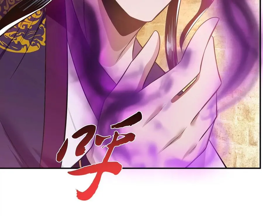 第27话 苦其心志 第67页