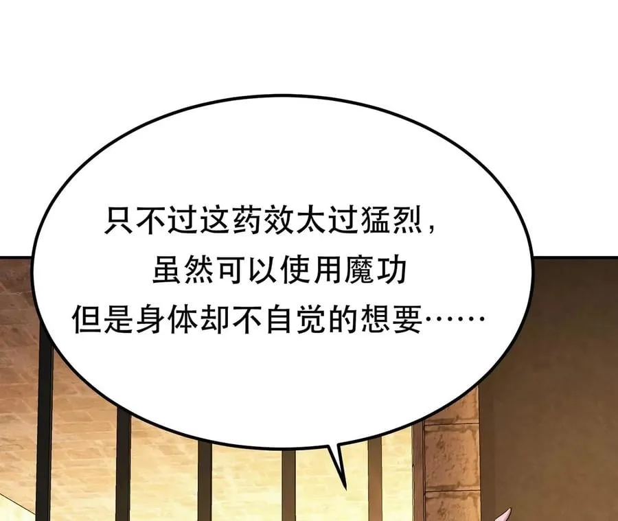 第27话 苦其心志 第68页