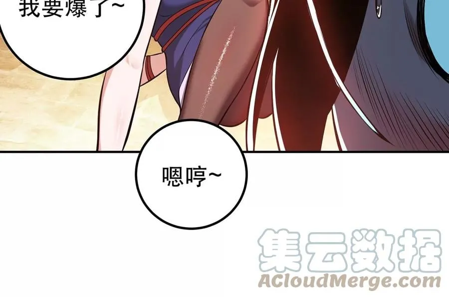 第27话 苦其心志 第73页