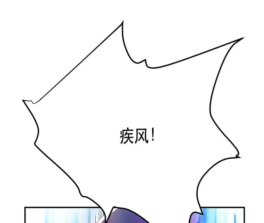 第27话 苦其心志 第74页
