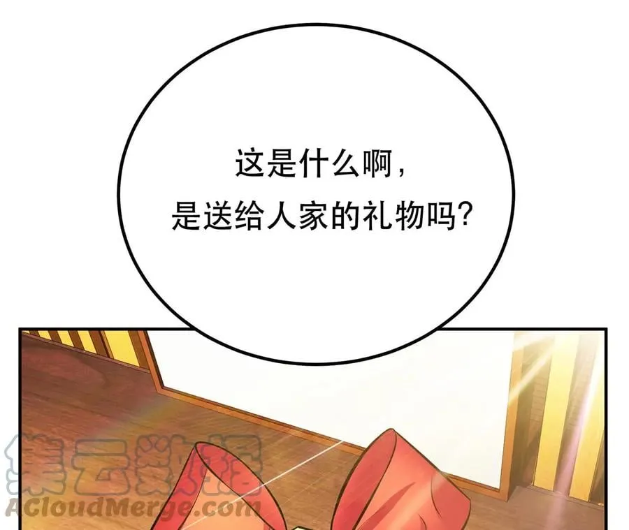 第27话 苦其心志 第85页