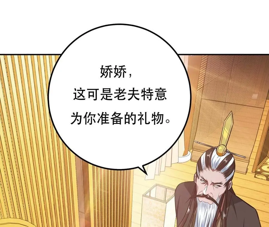 第27话 苦其心志 第88页