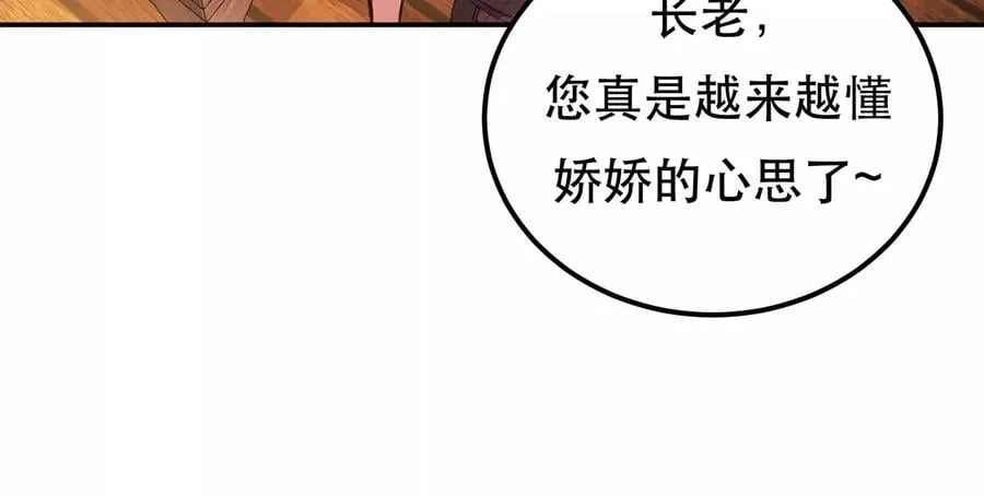 第27话 苦其心志 第90页