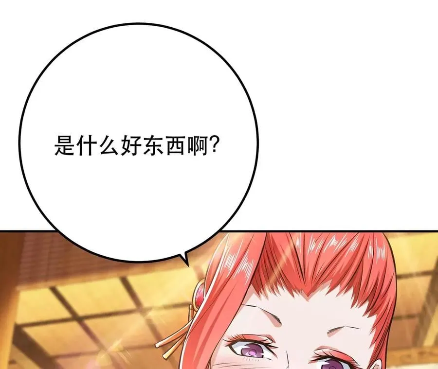 第27话 苦其心志 第91页