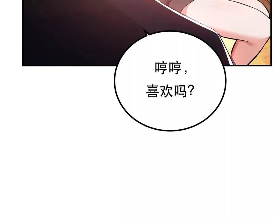 第27话 苦其心志 第99页
