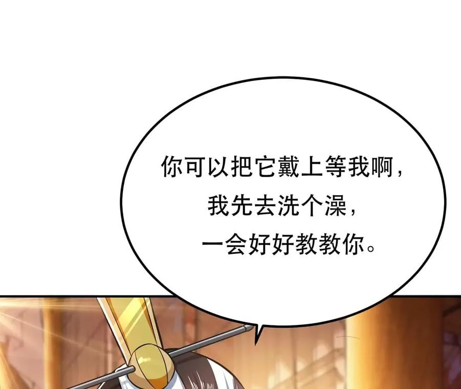 第27话 苦其心志 第100页
