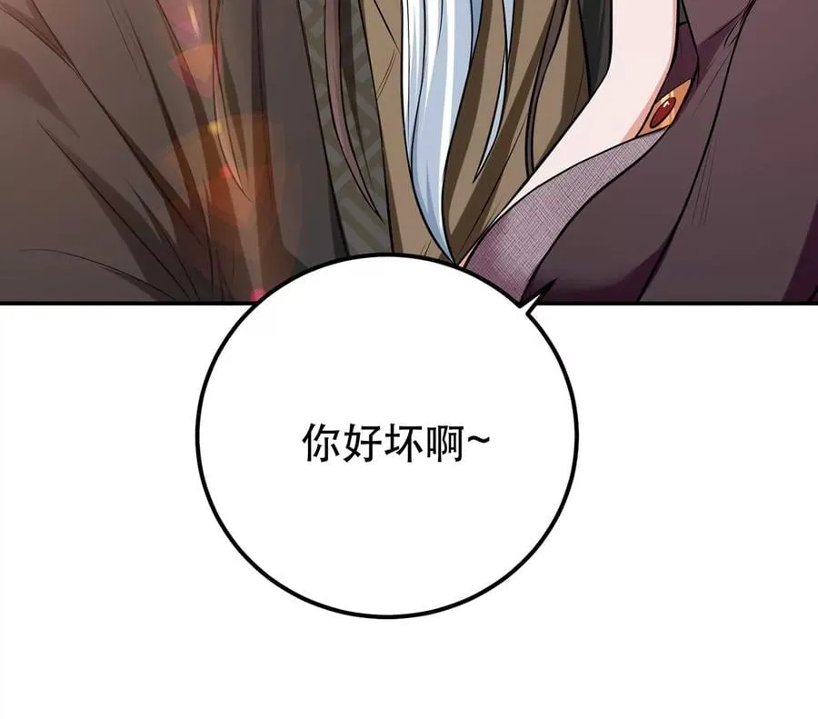 第27话 苦其心志 第102页