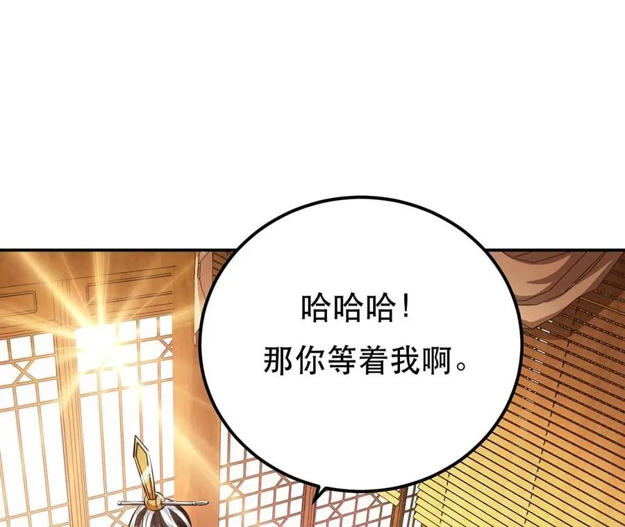 第27话 苦其心志 第103页