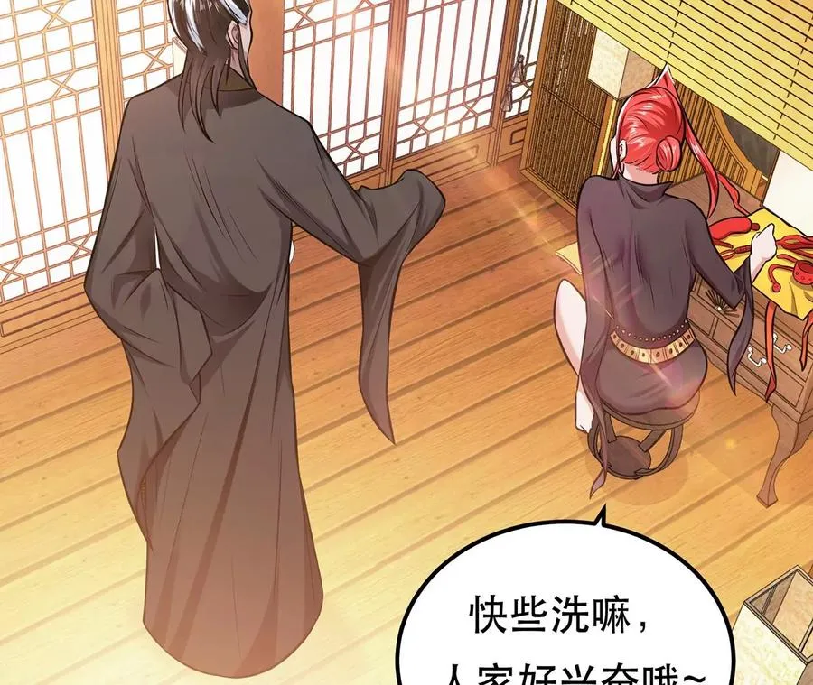 第27话 苦其心志 第104页