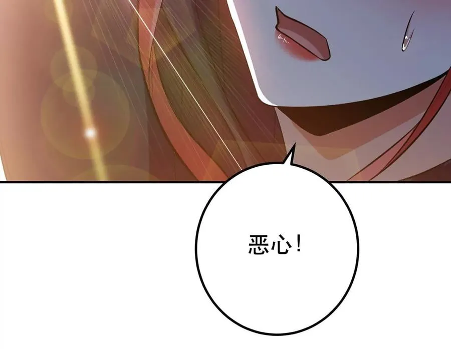 第27话 苦其心志 第108页