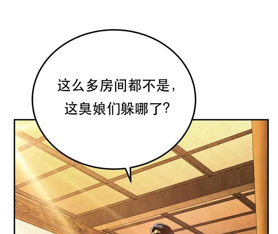 第27话 苦其心志 第112页