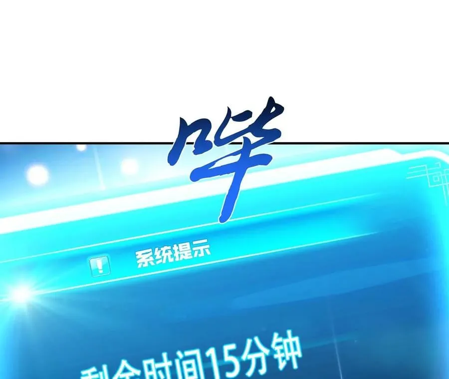 第27话 苦其心志 第115页