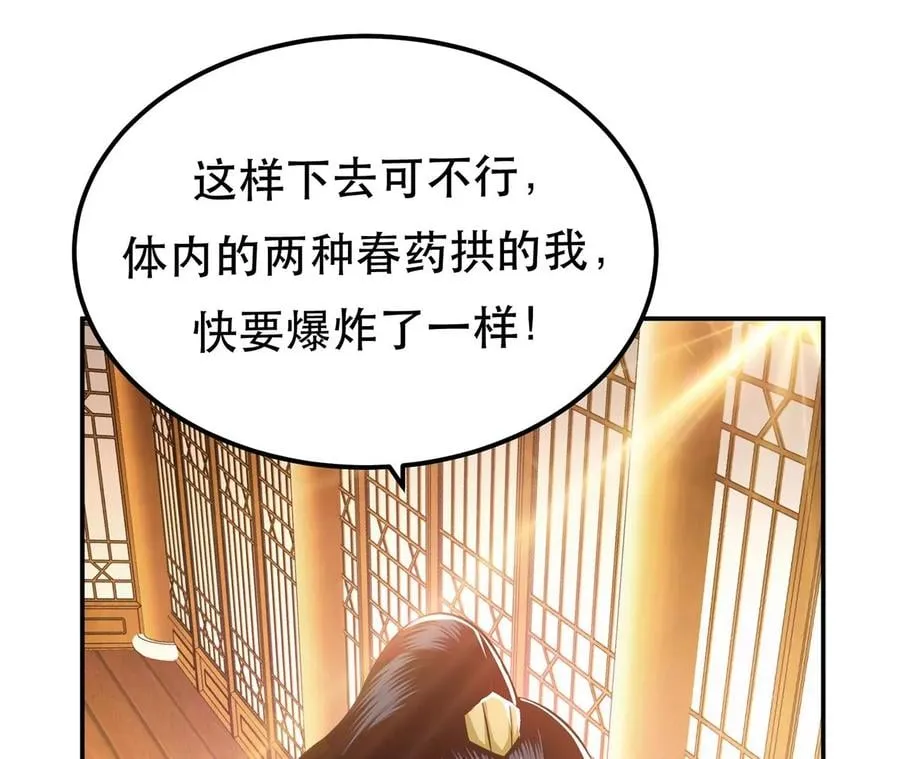 第27话 苦其心志 第118页