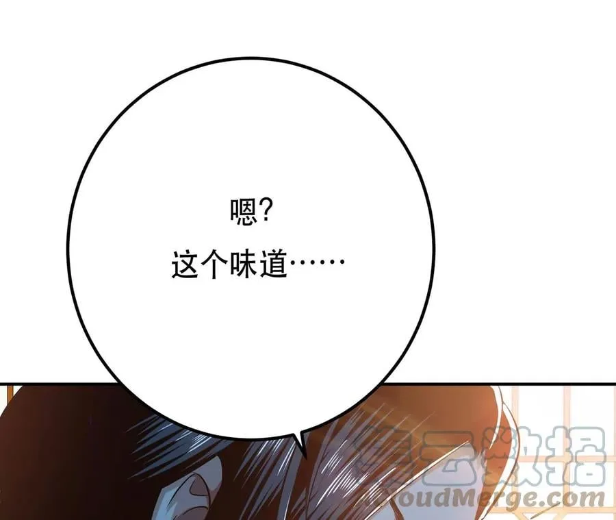 第27话 苦其心志 第121页