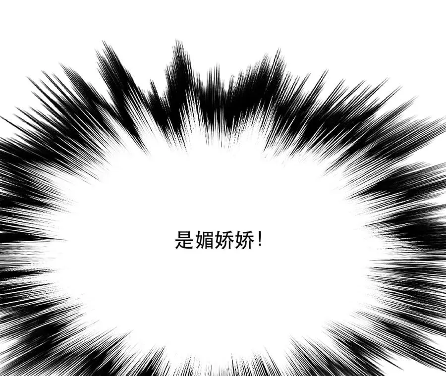 第27话 苦其心志 第124页
