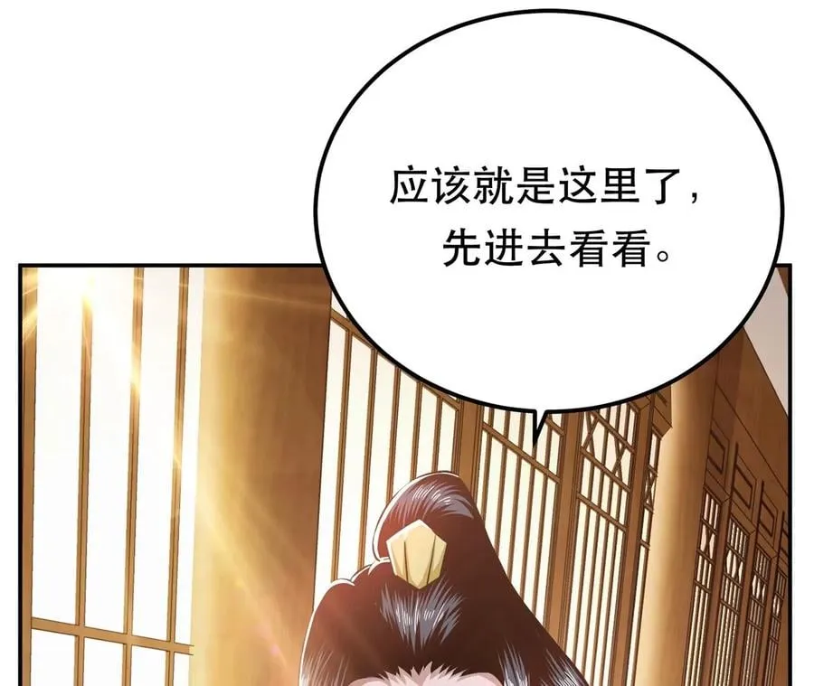 第27话 苦其心志 第127页
