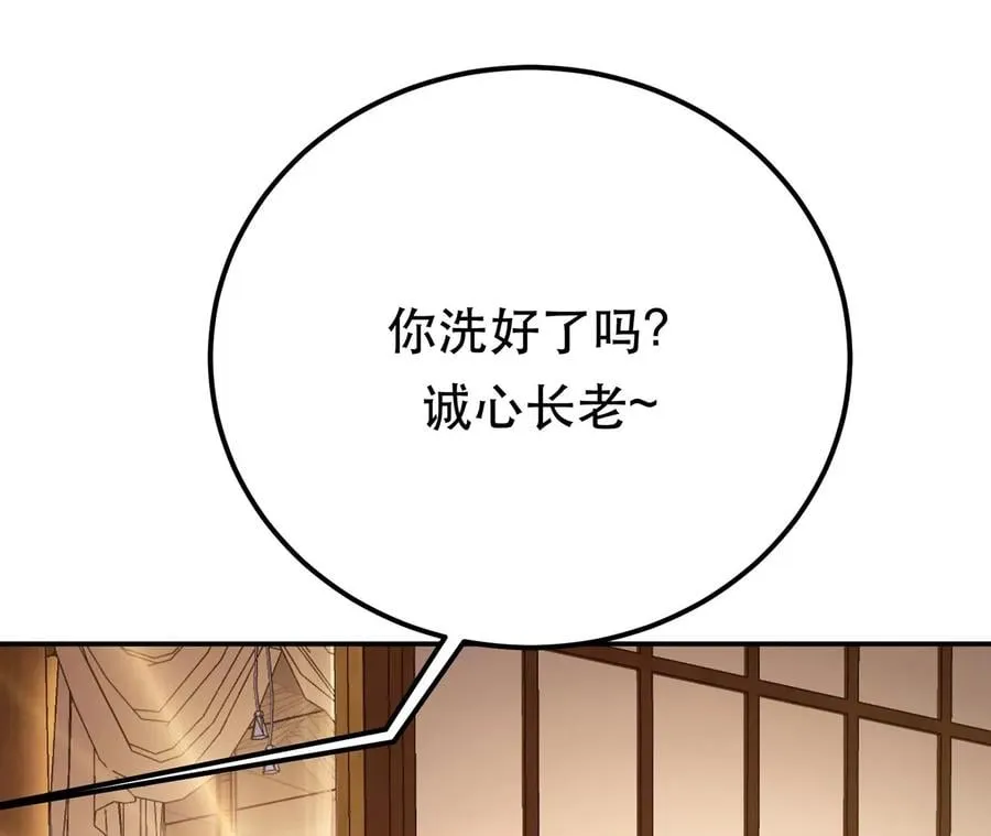 第27话 苦其心志 第130页