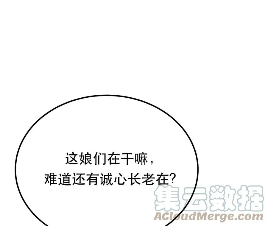第27话 苦其心志 第133页
