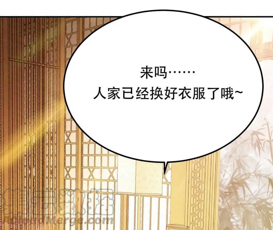 第27话 苦其心志 第141页