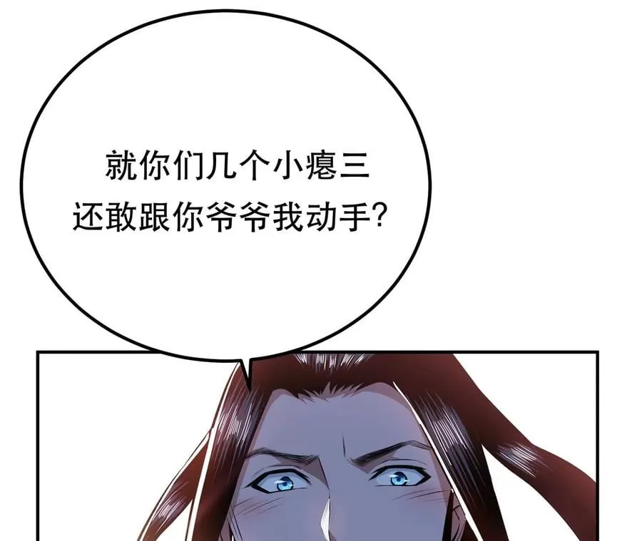 第26话 又见面了 第10页